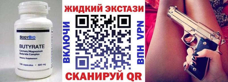Бутират бутик  Курильск 