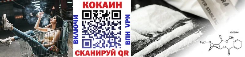 КОКАИН 97%  цена наркотик  Курильск 