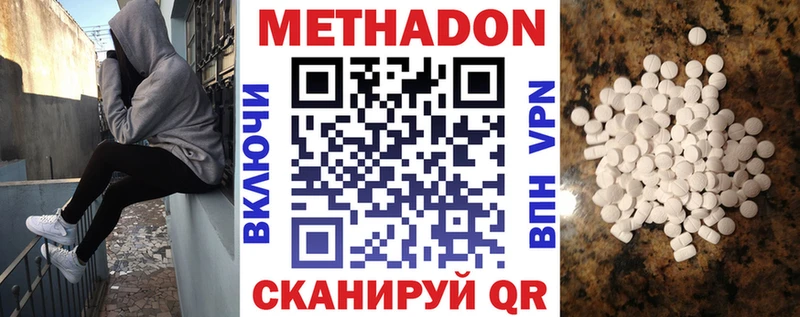 МЕТАДОН VHQ  Курильск 